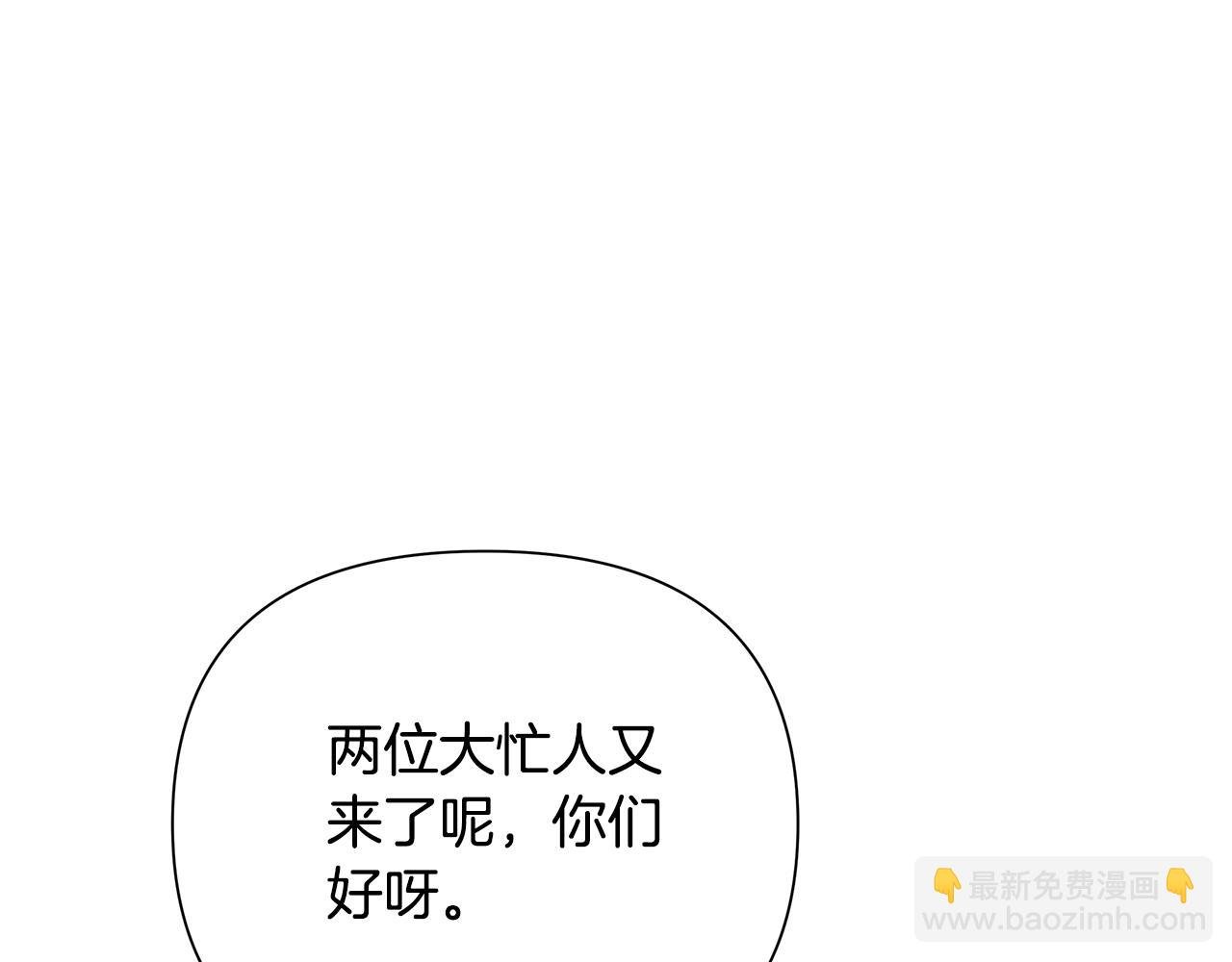 第26话 看手相