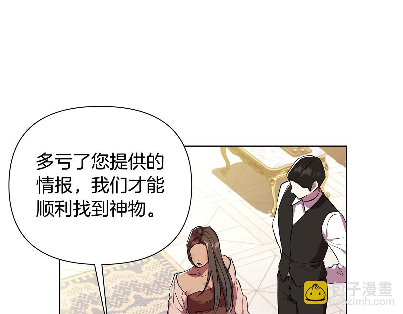 第26话 看手相