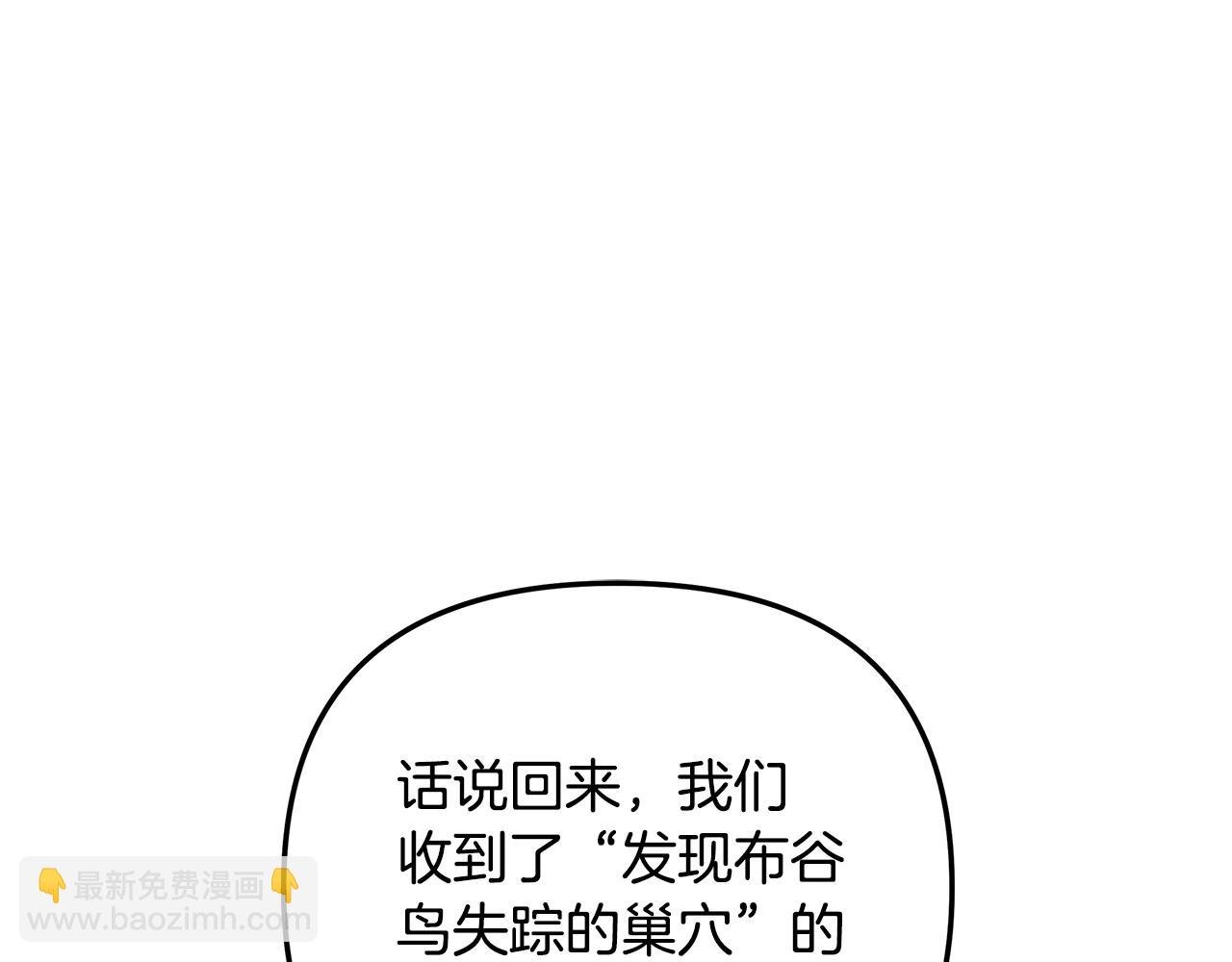第26话 看手相