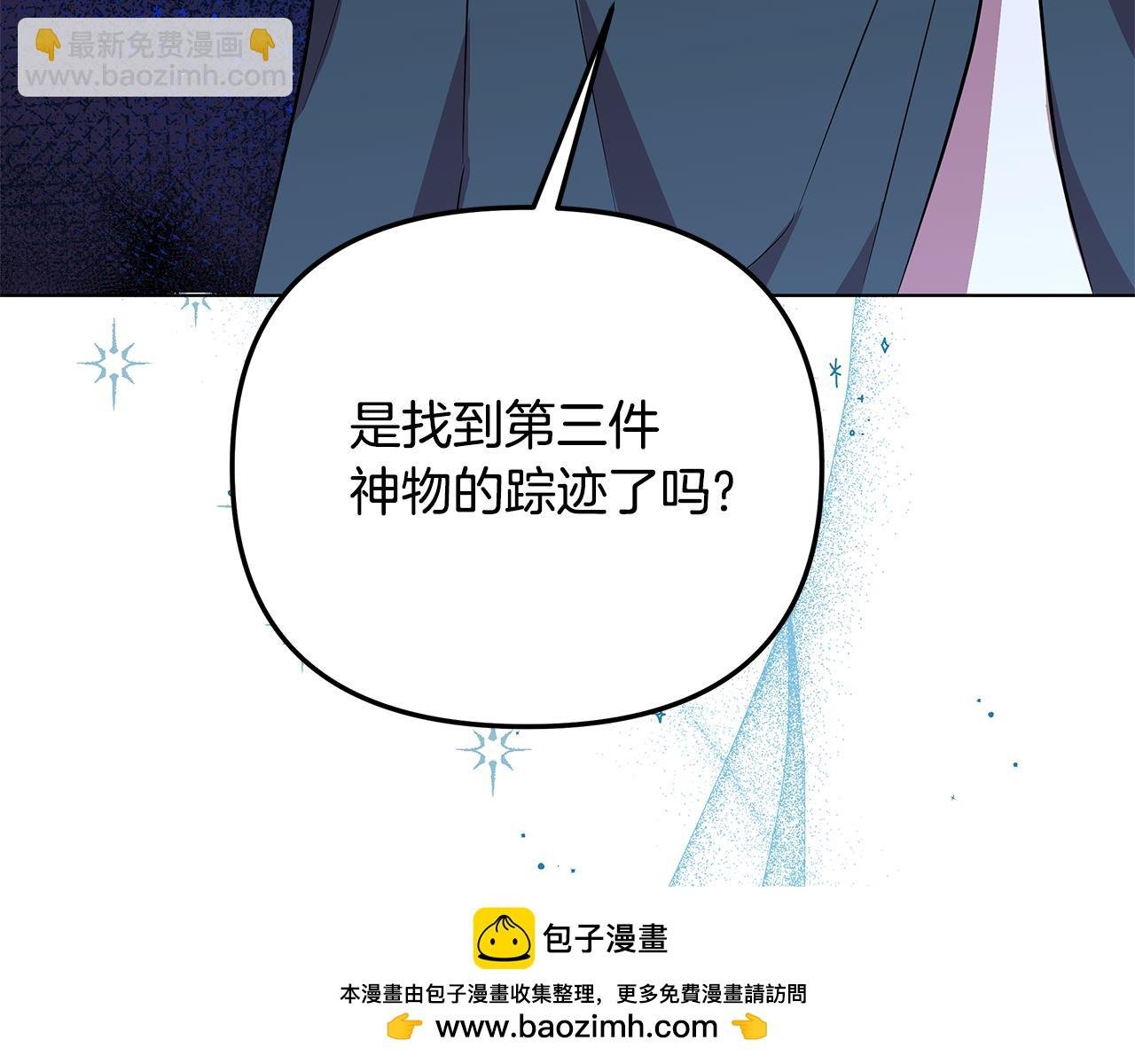 第26话 看手相