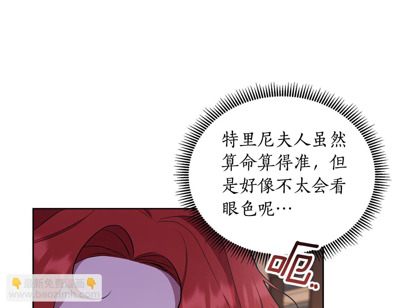 第27话 一切都是假的