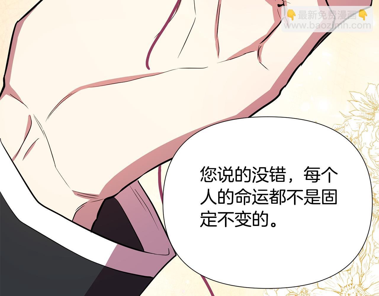 第27话 一切都是假的