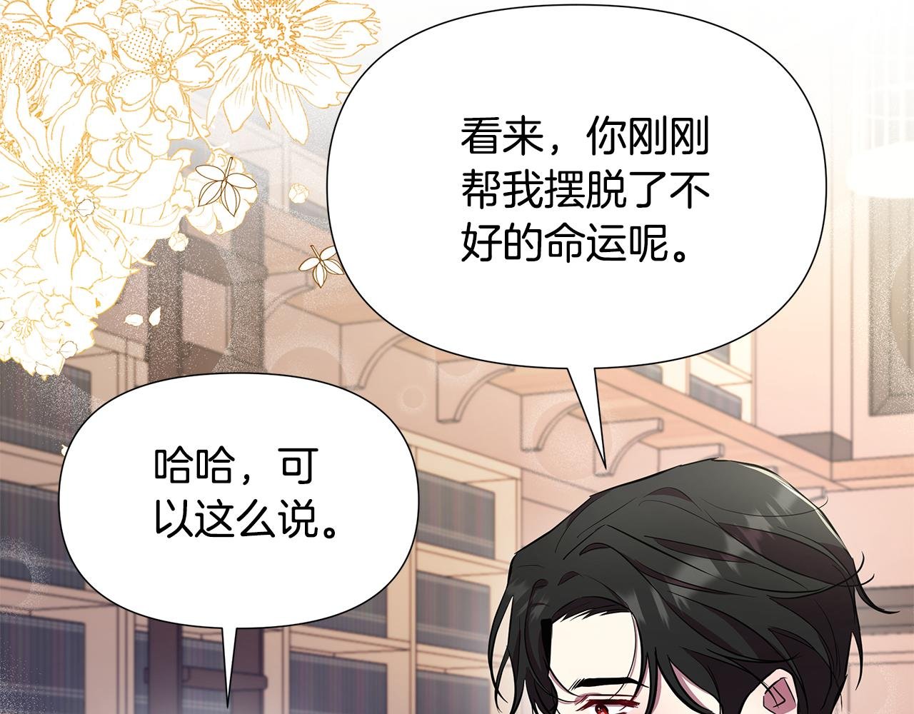 第27话 一切都是假的