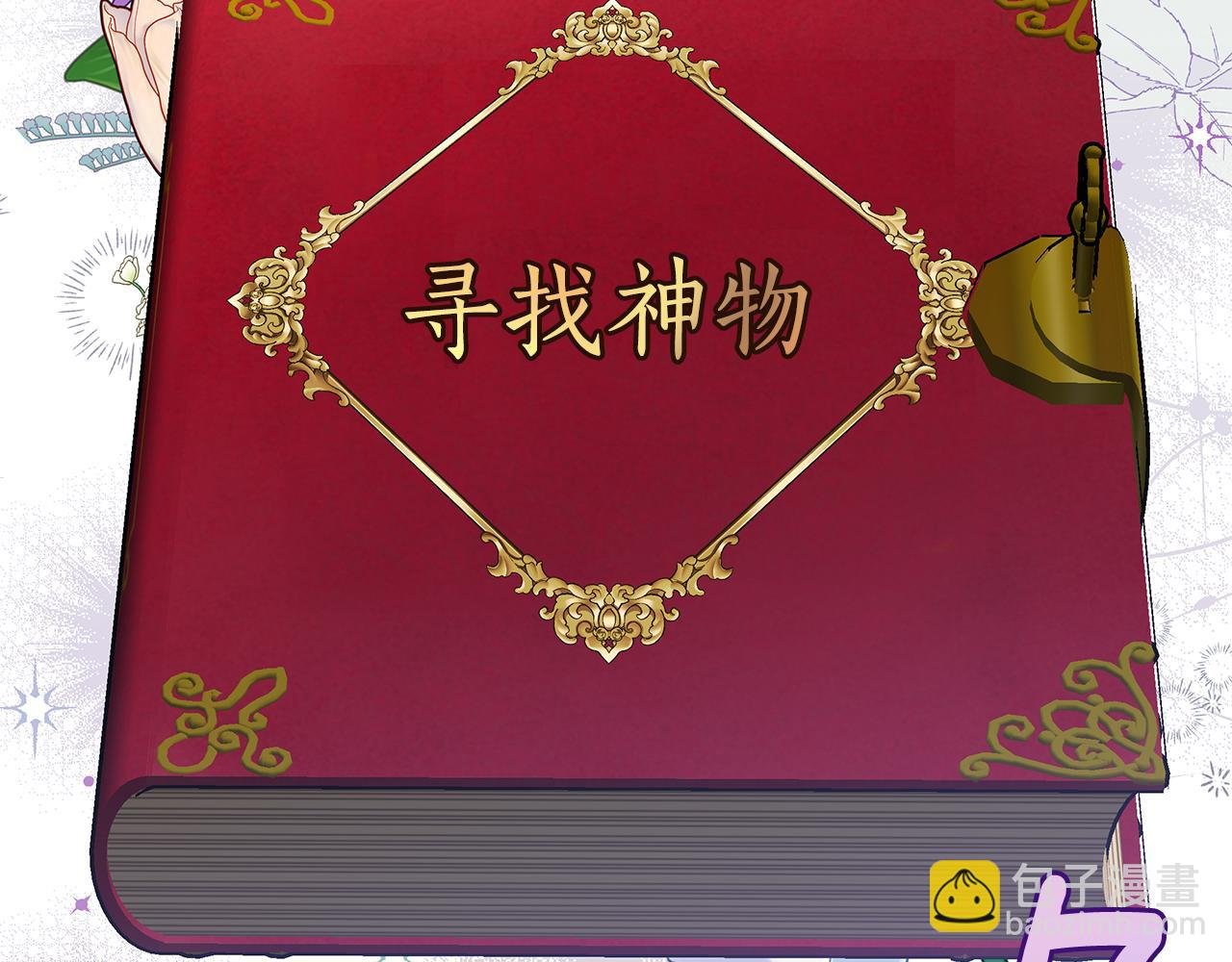 第28话 书中的内容