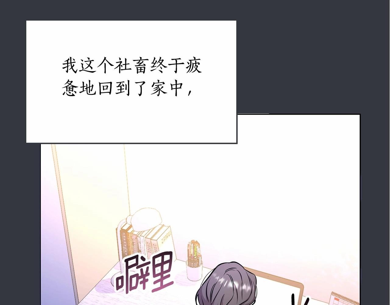 第2话 保护我笔下的崽子