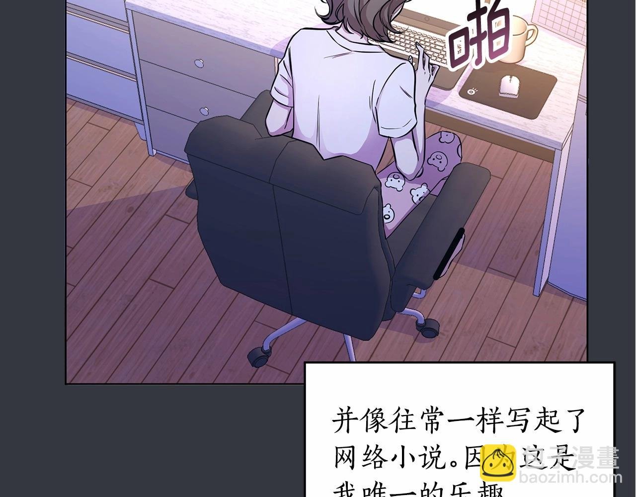 第2话 保护我笔下的崽子