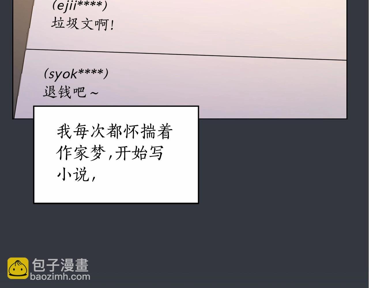 第2话 保护我笔下的崽子