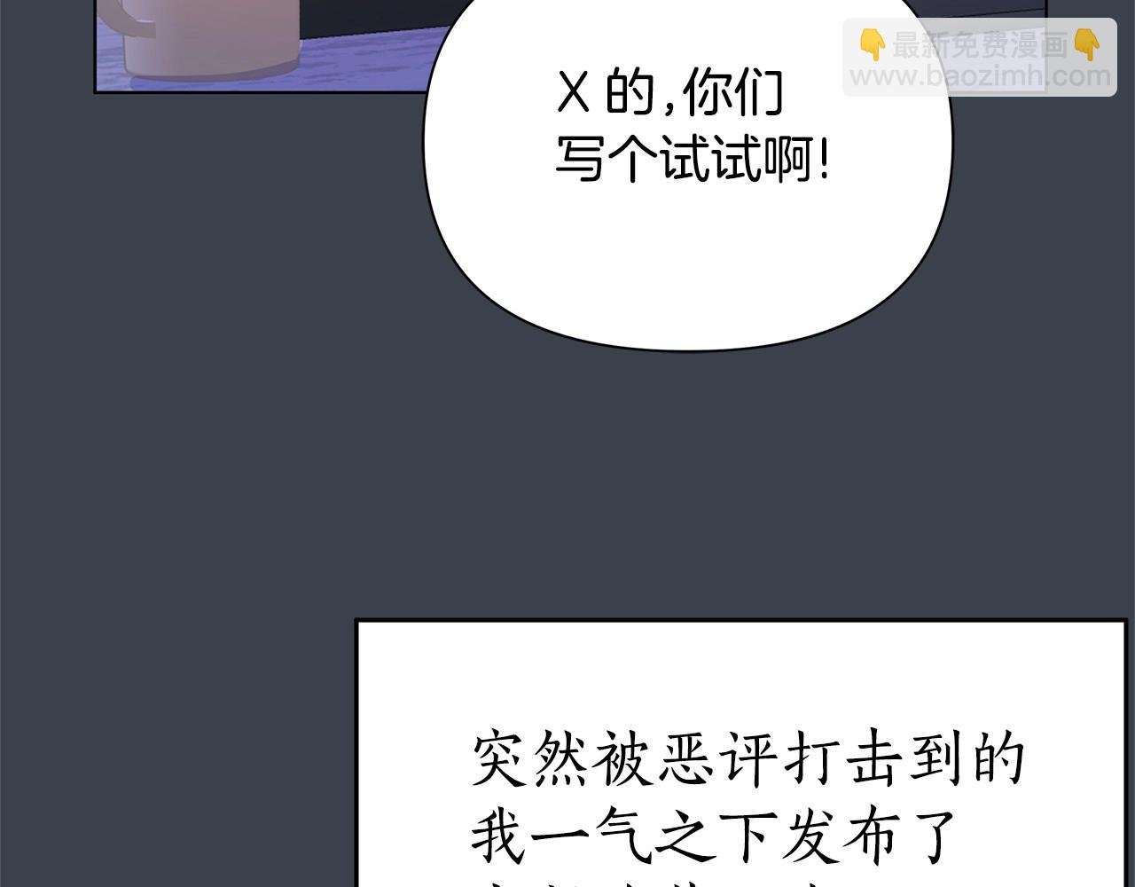 第2话 保护我笔下的崽子