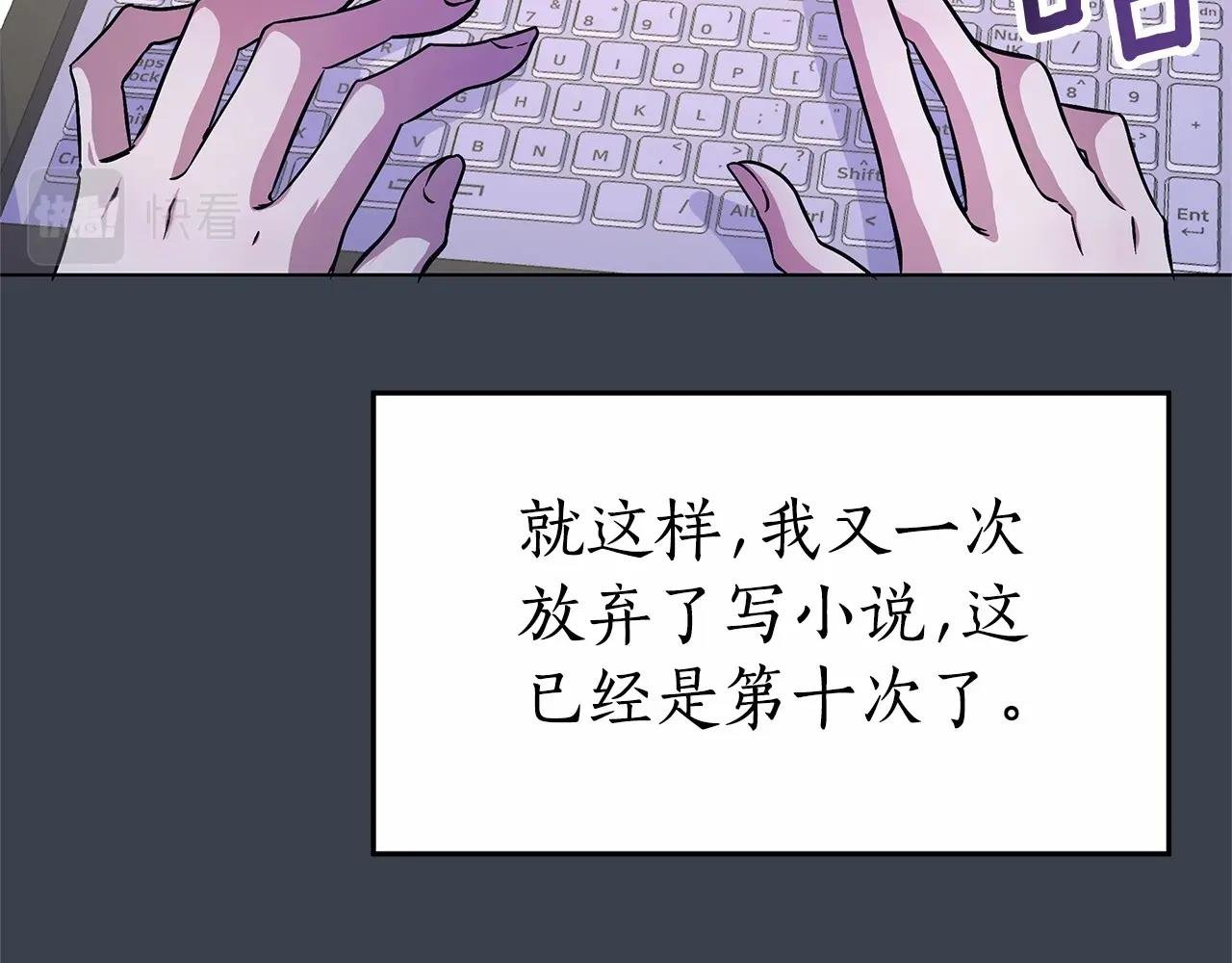 第2话 保护我笔下的崽子