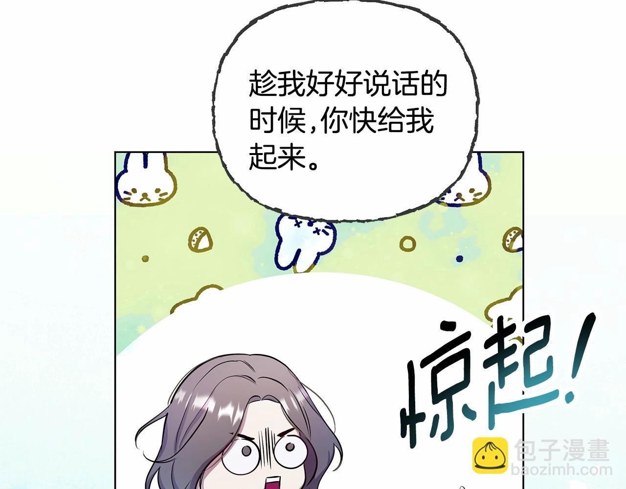 第2话 保护我笔下的崽子
