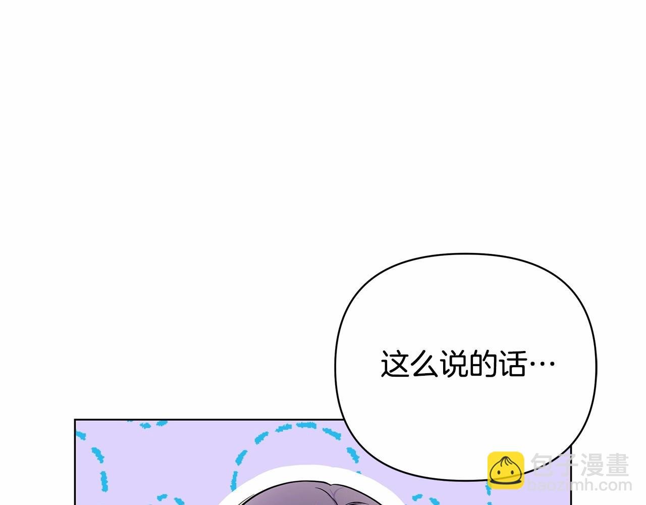 第2话 保护我笔下的崽子