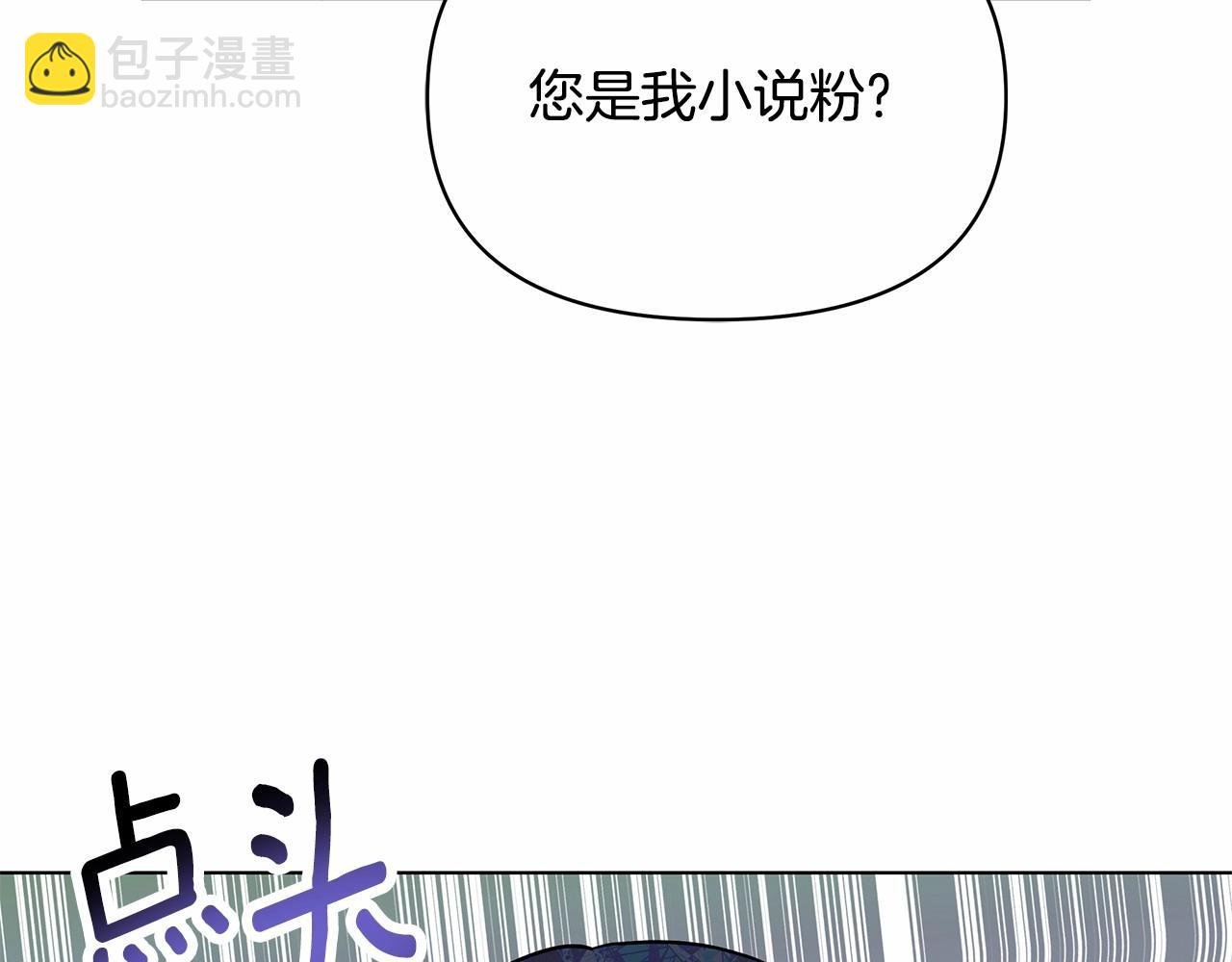 第2话 保护我笔下的崽子