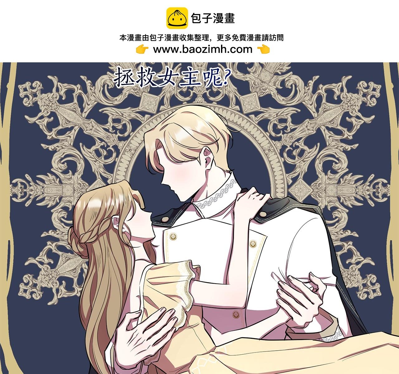 第29话 掌控世界