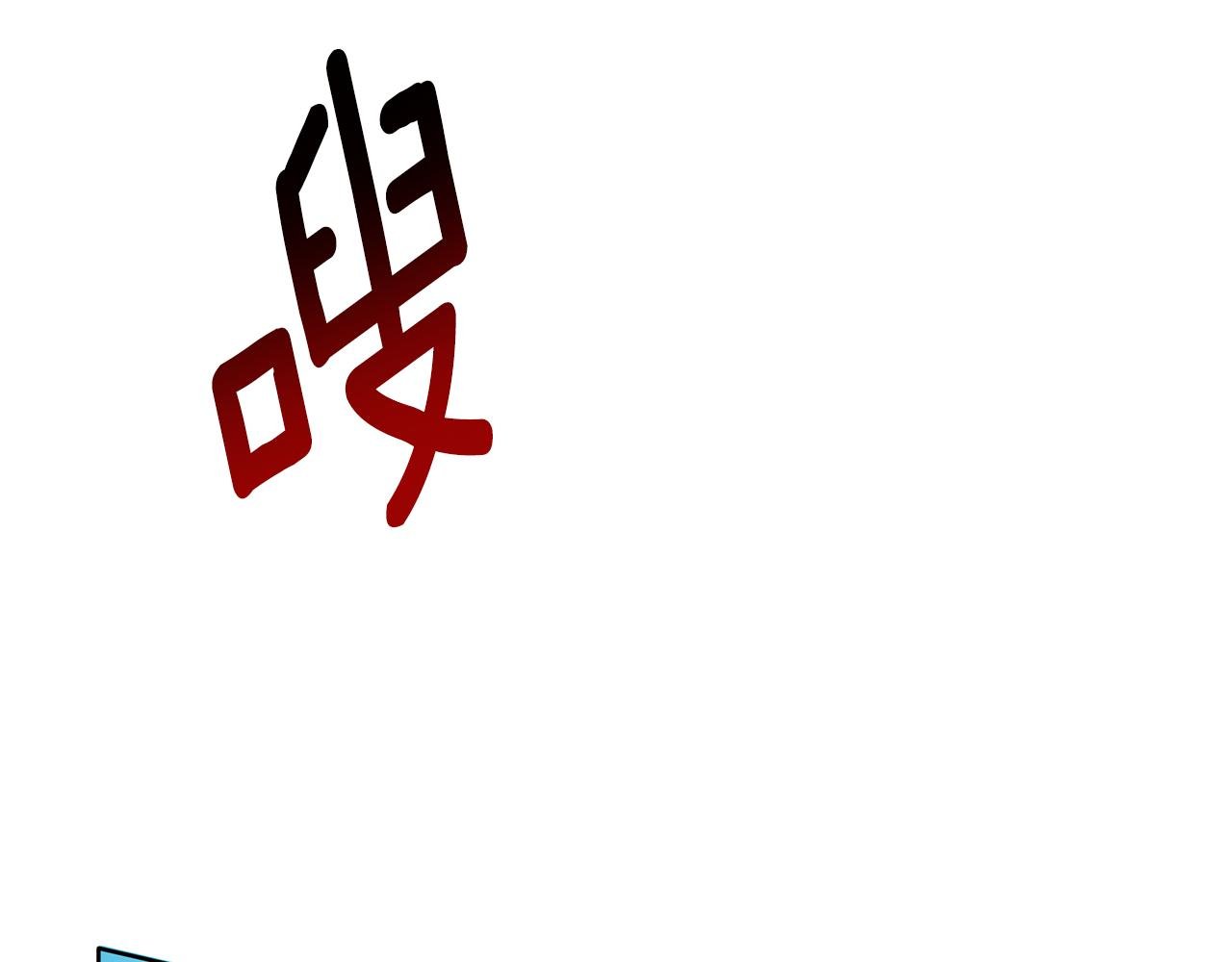 第29话 掌控世界