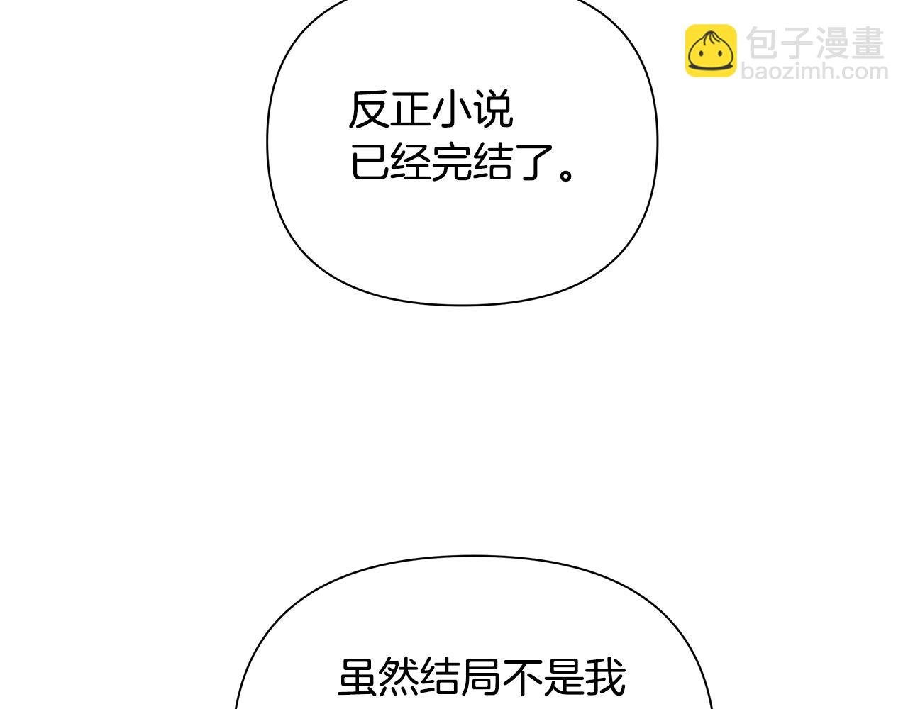 第30话 处决反派