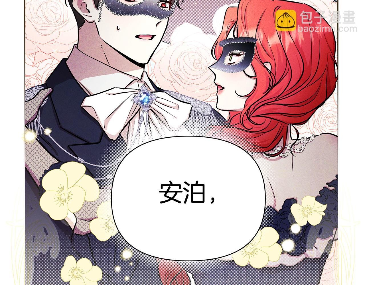 第30话 处决反派