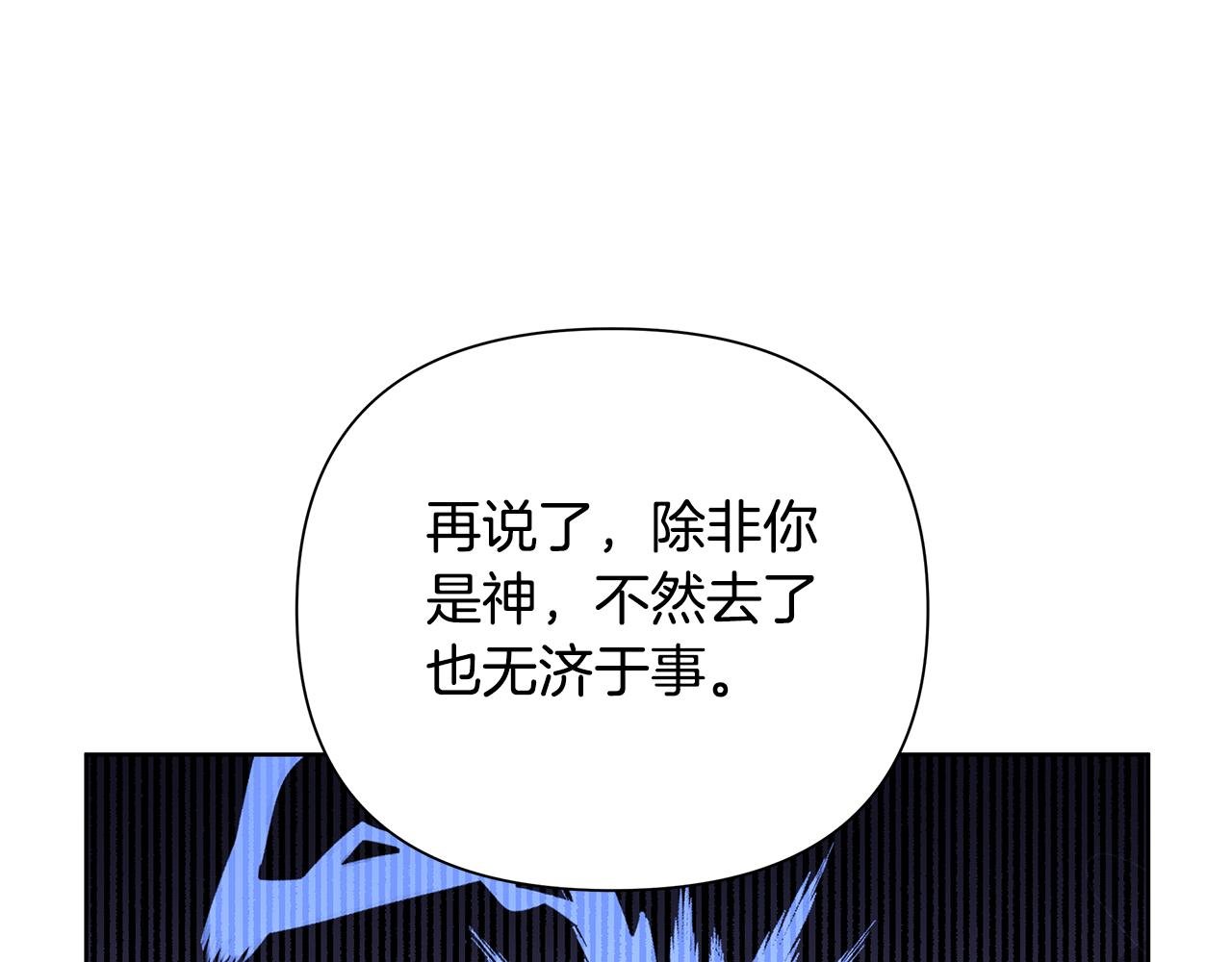 第30话 处决反派