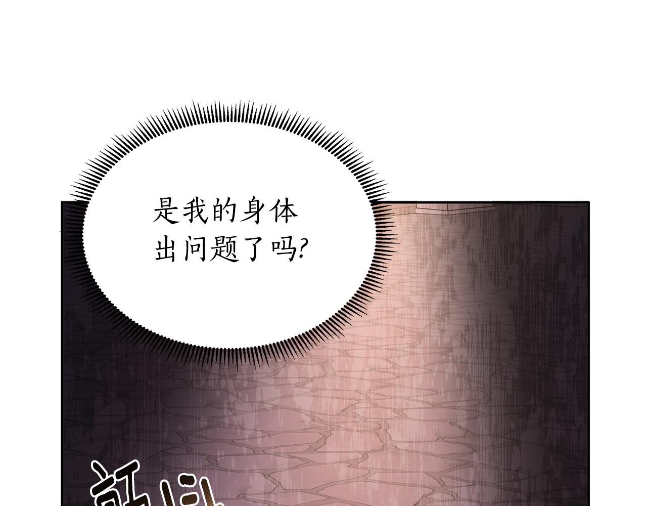 第31话 外出求医