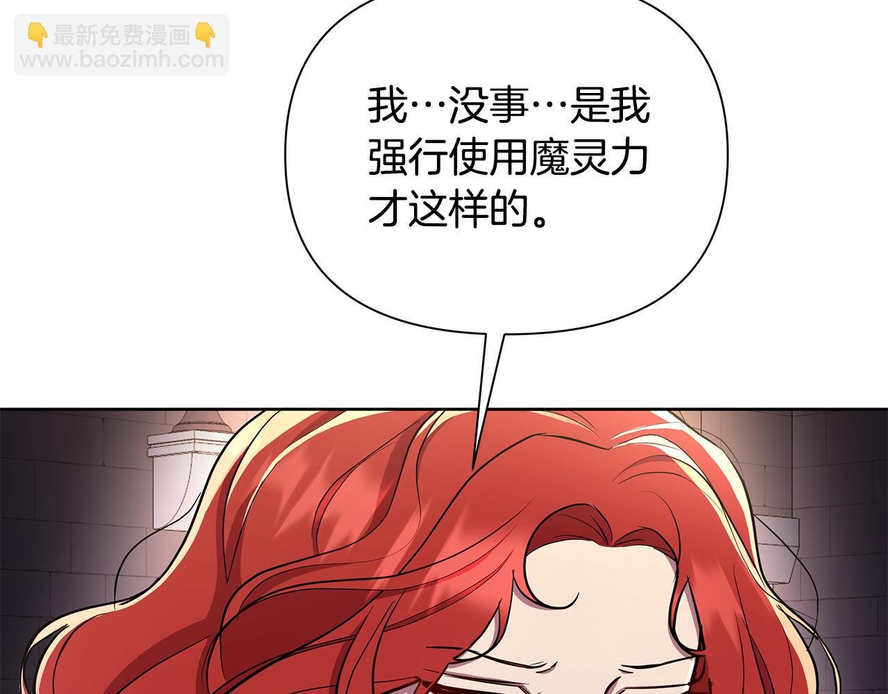 第31话 外出求医