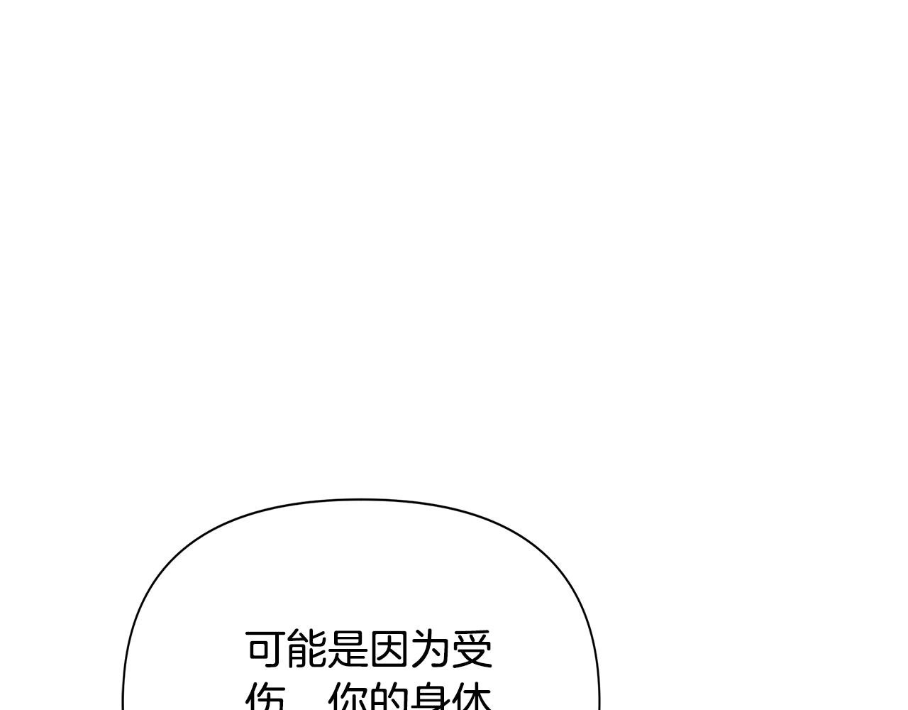 第31话 外出求医