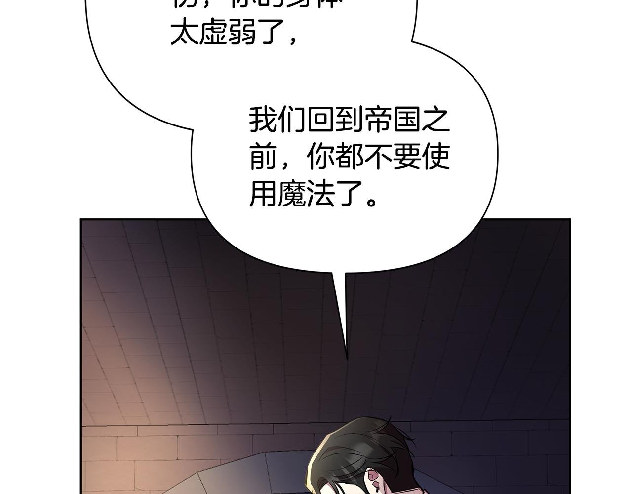 第31话 外出求医