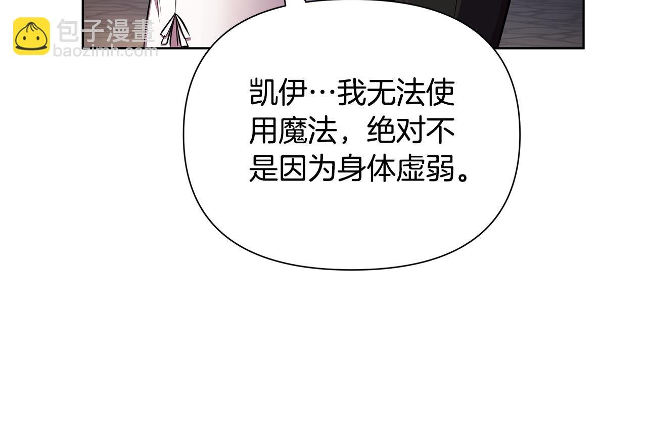 第31话 外出求医