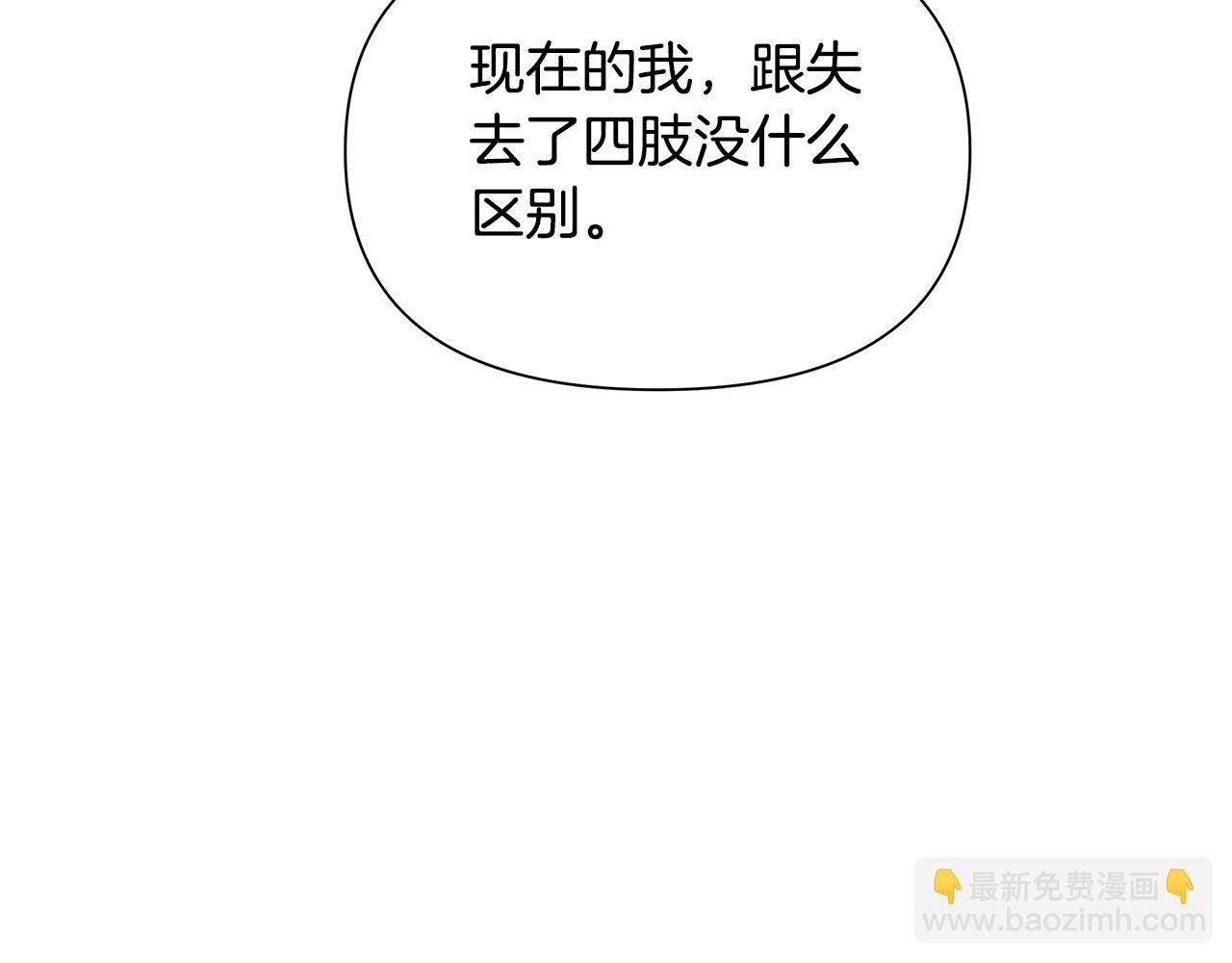 第31话 外出求医