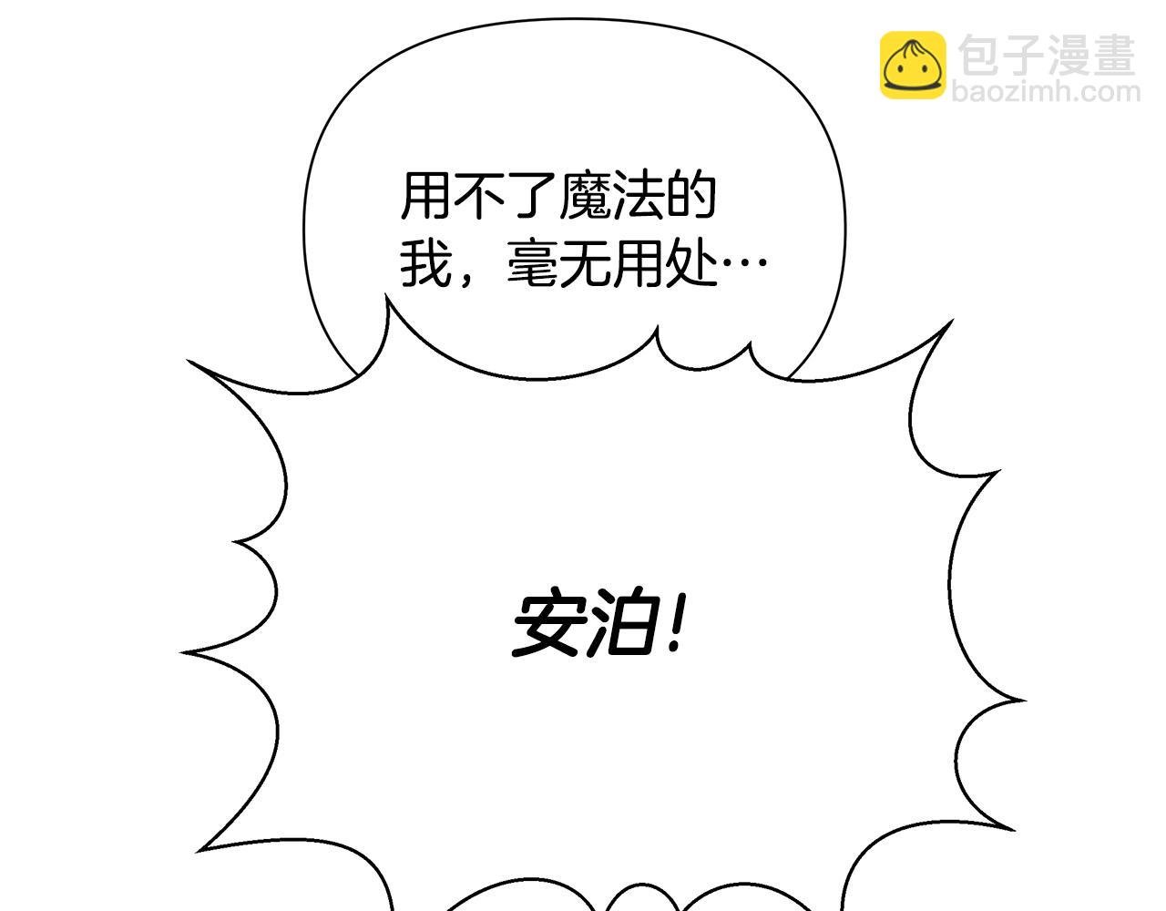 第31话 外出求医