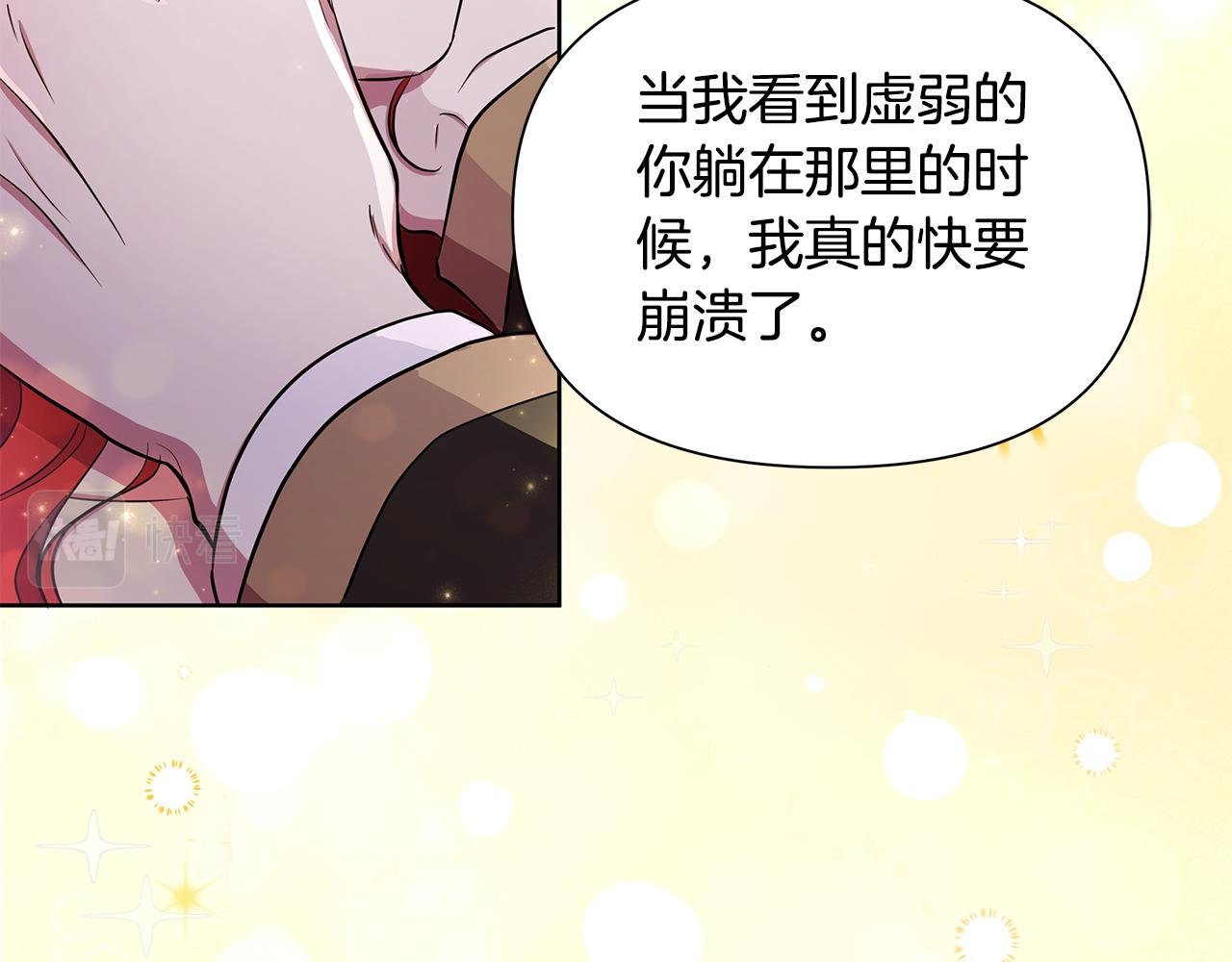 第31话 外出求医