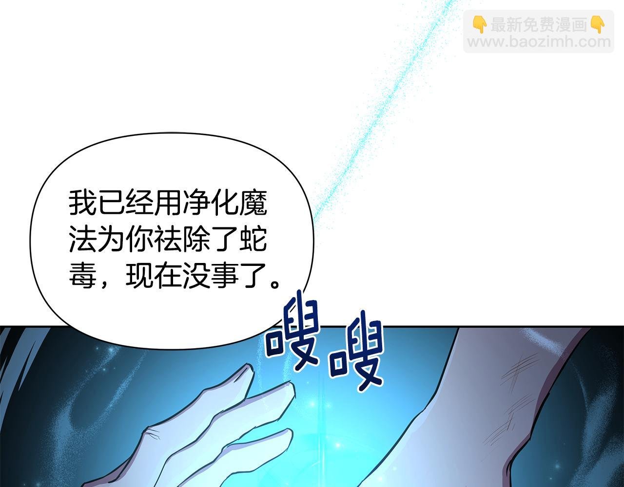 第32话 失控的心跳