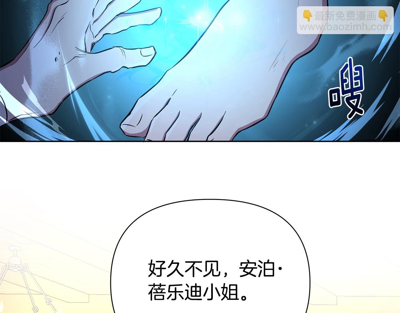 第32话 失控的心跳