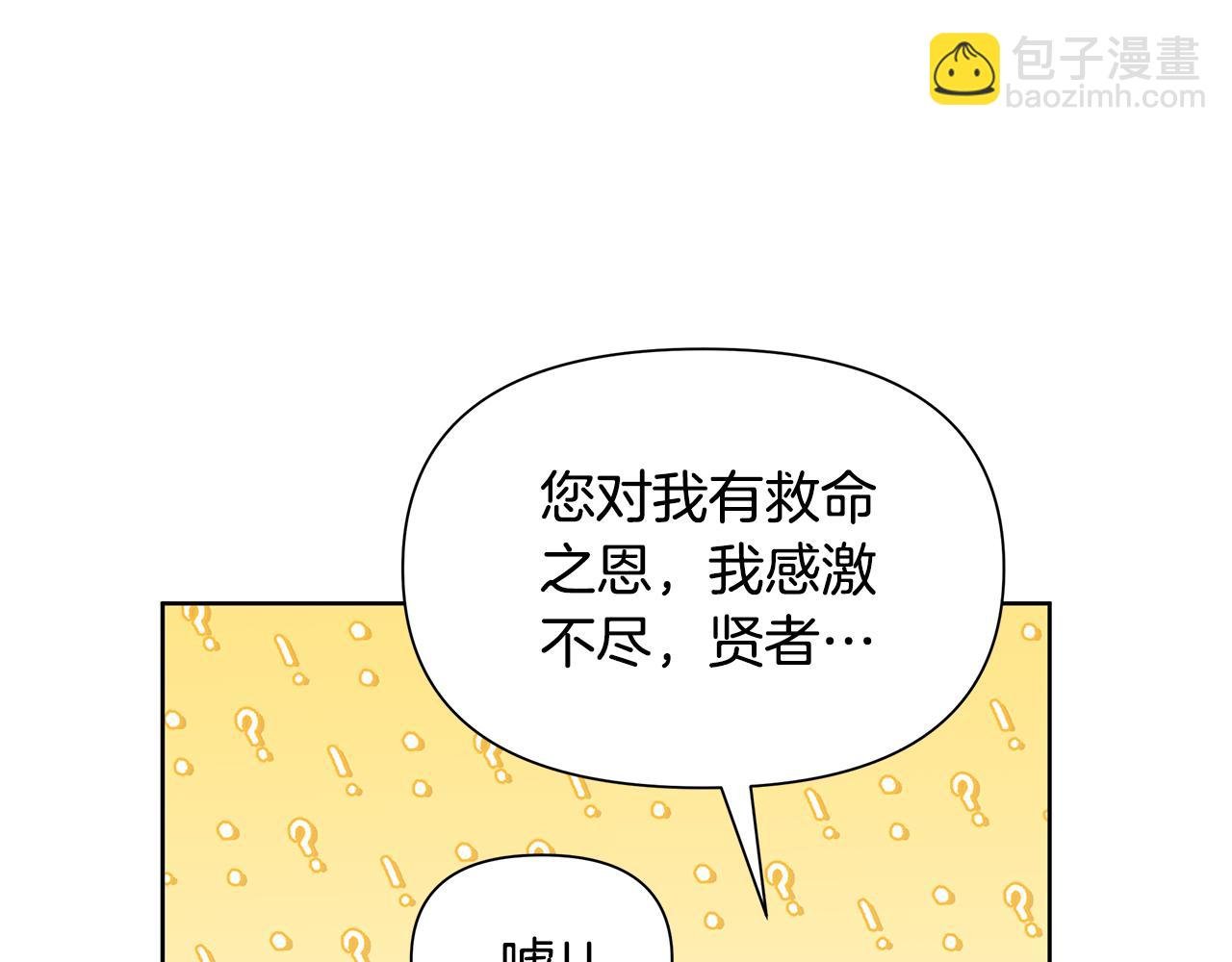 第32话 失控的心跳