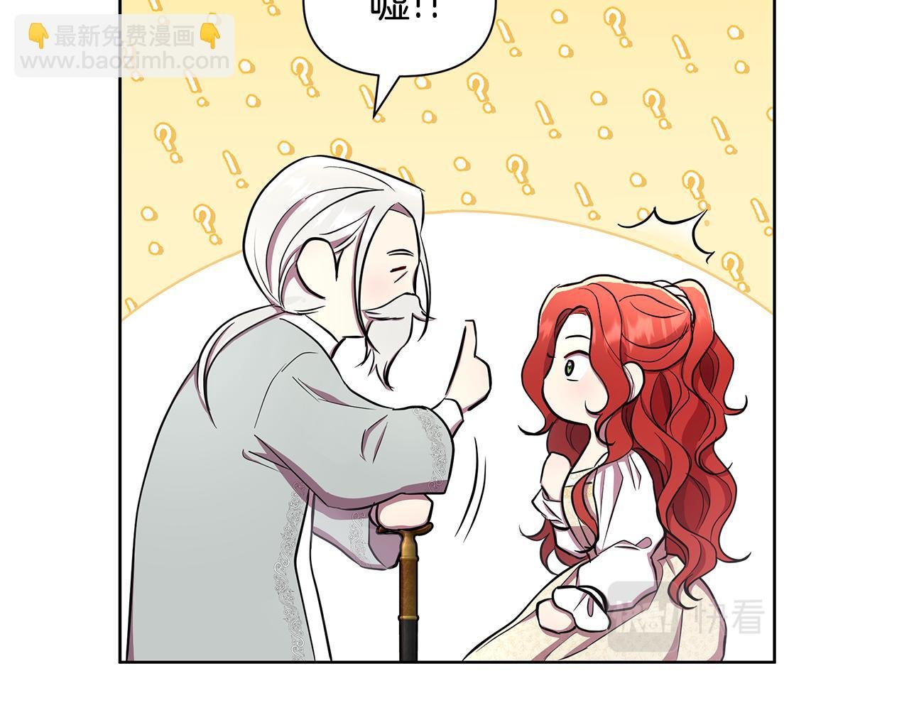 第32话 失控的心跳