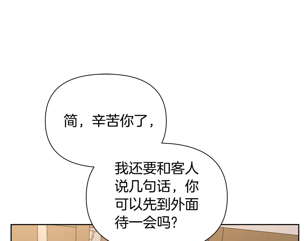 第32话 失控的心跳