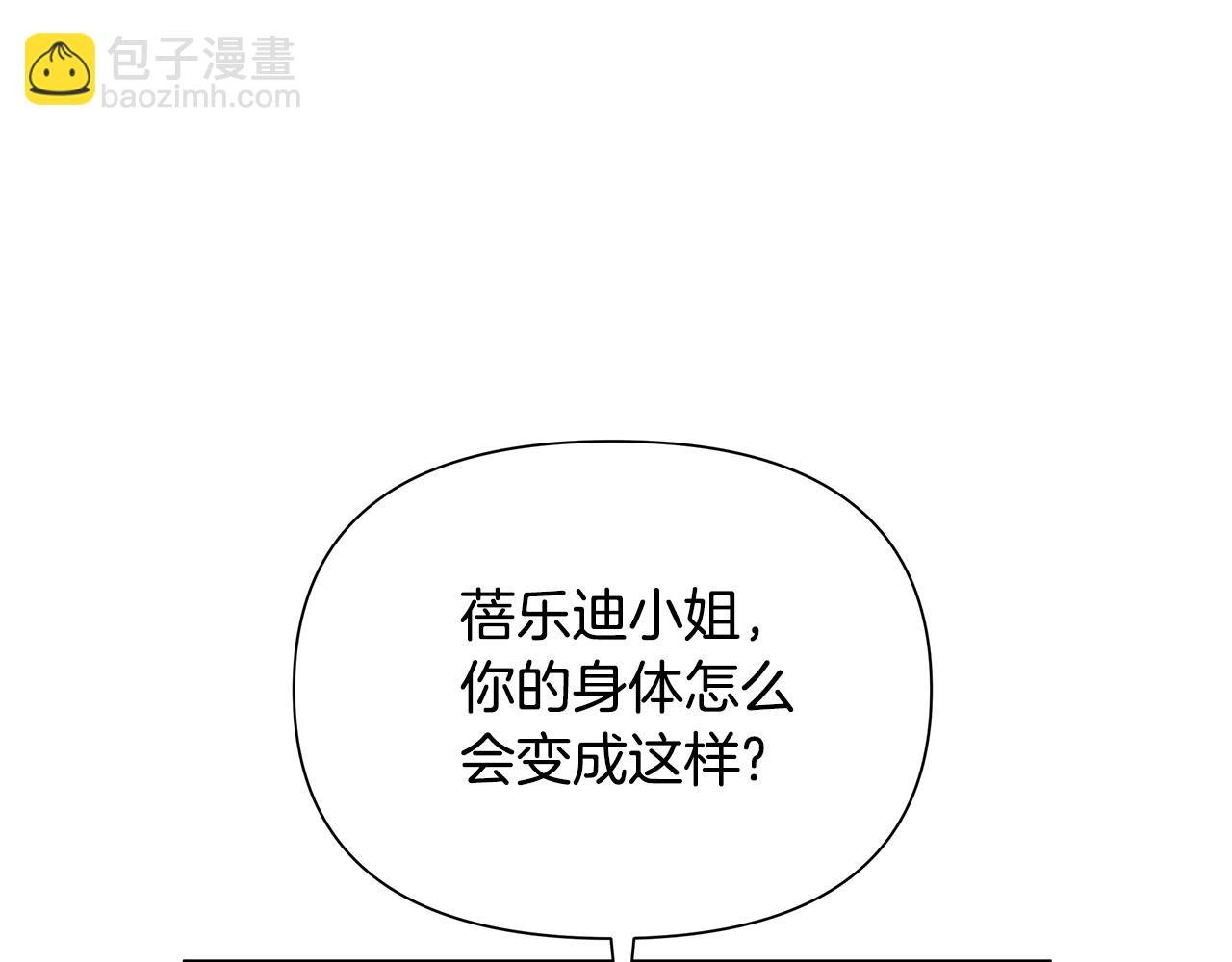 第32话 失控的心跳