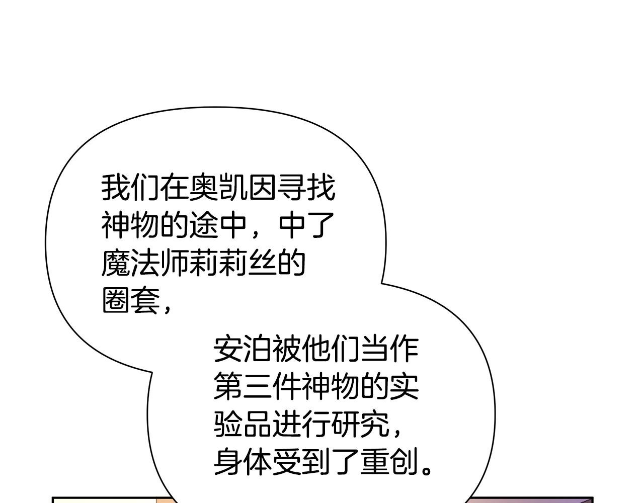 第32话 失控的心跳