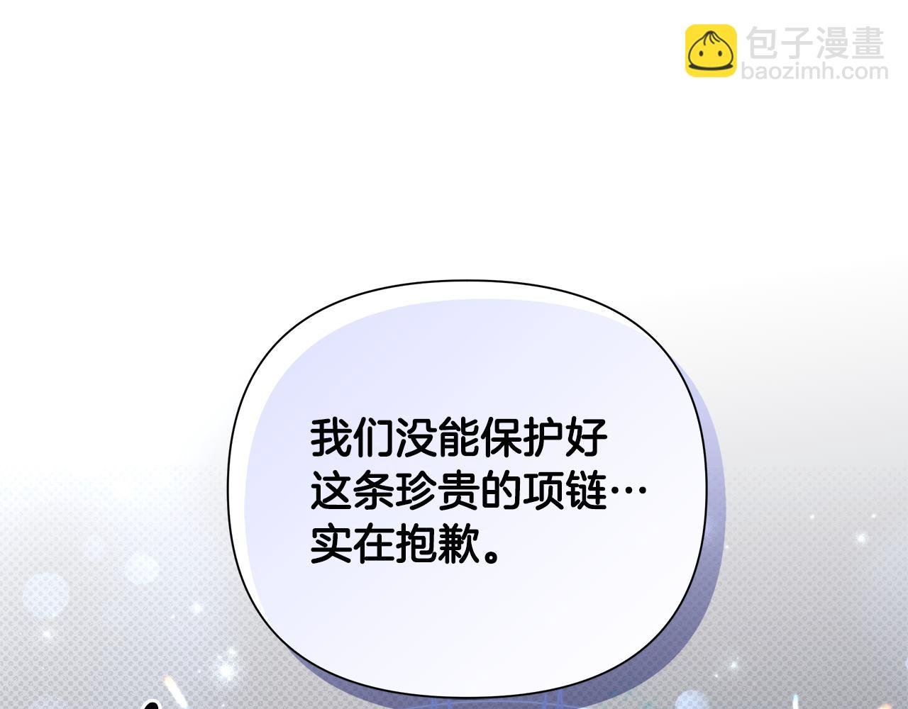 第32话 失控的心跳