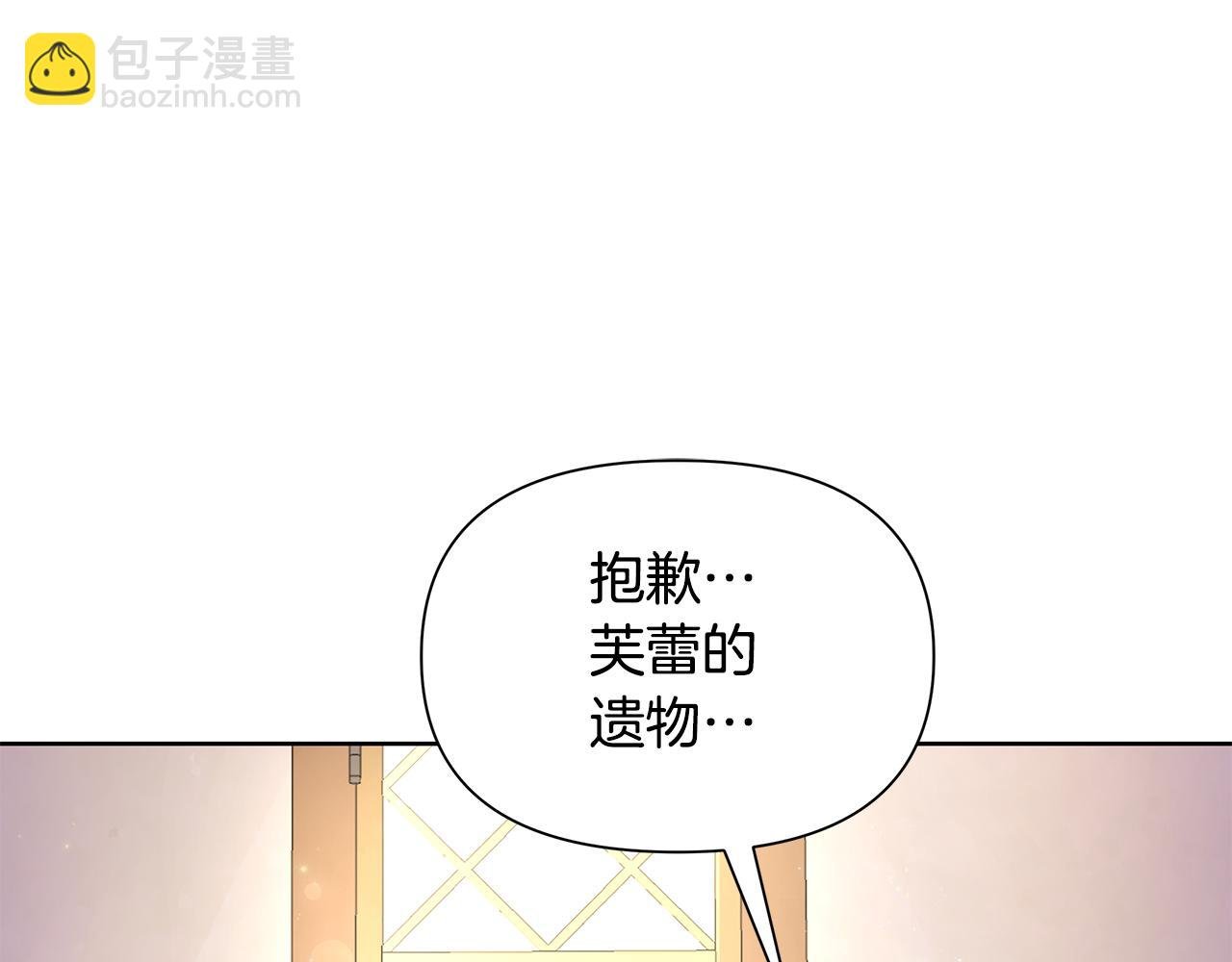 第32话 失控的心跳
