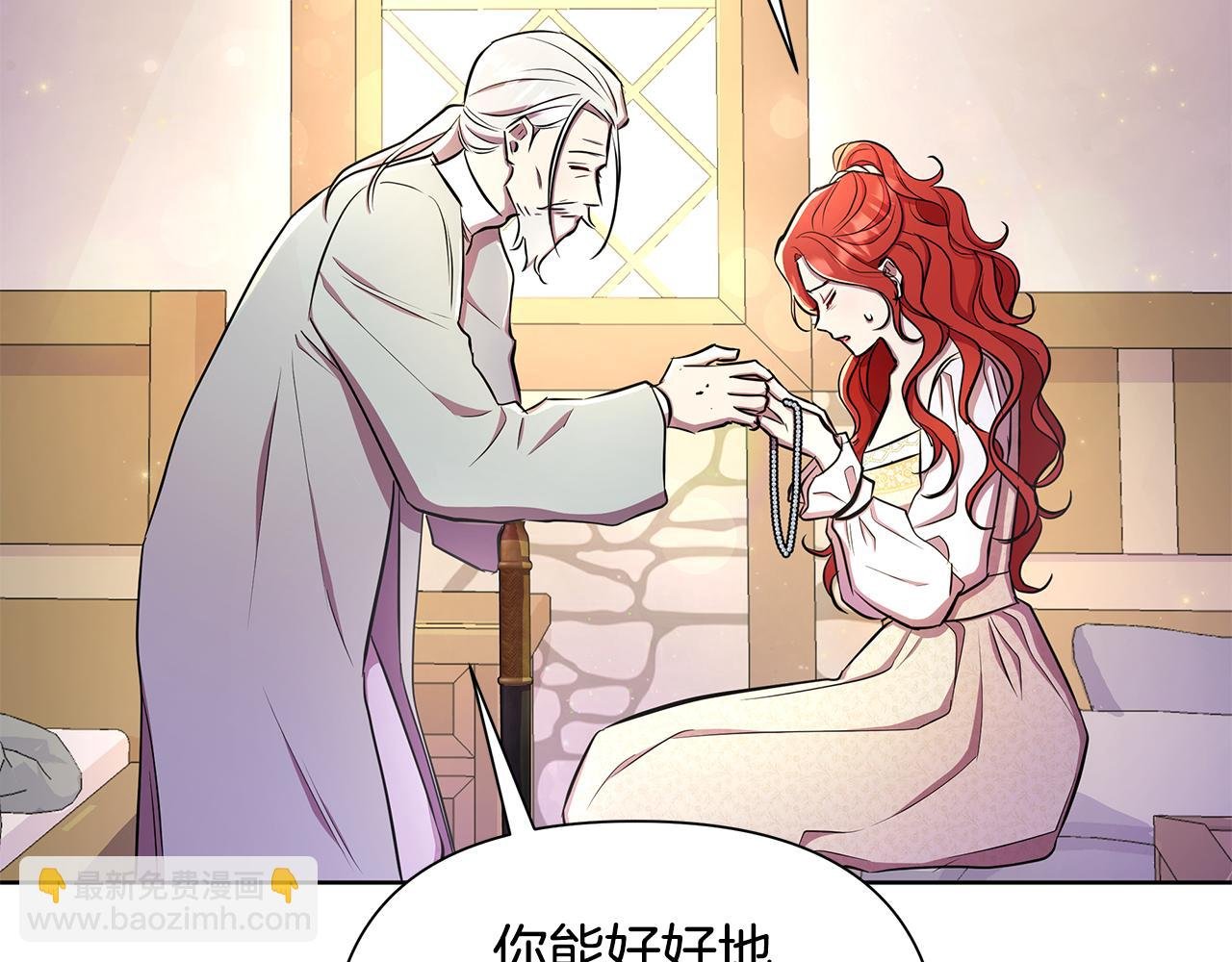 第32话 失控的心跳