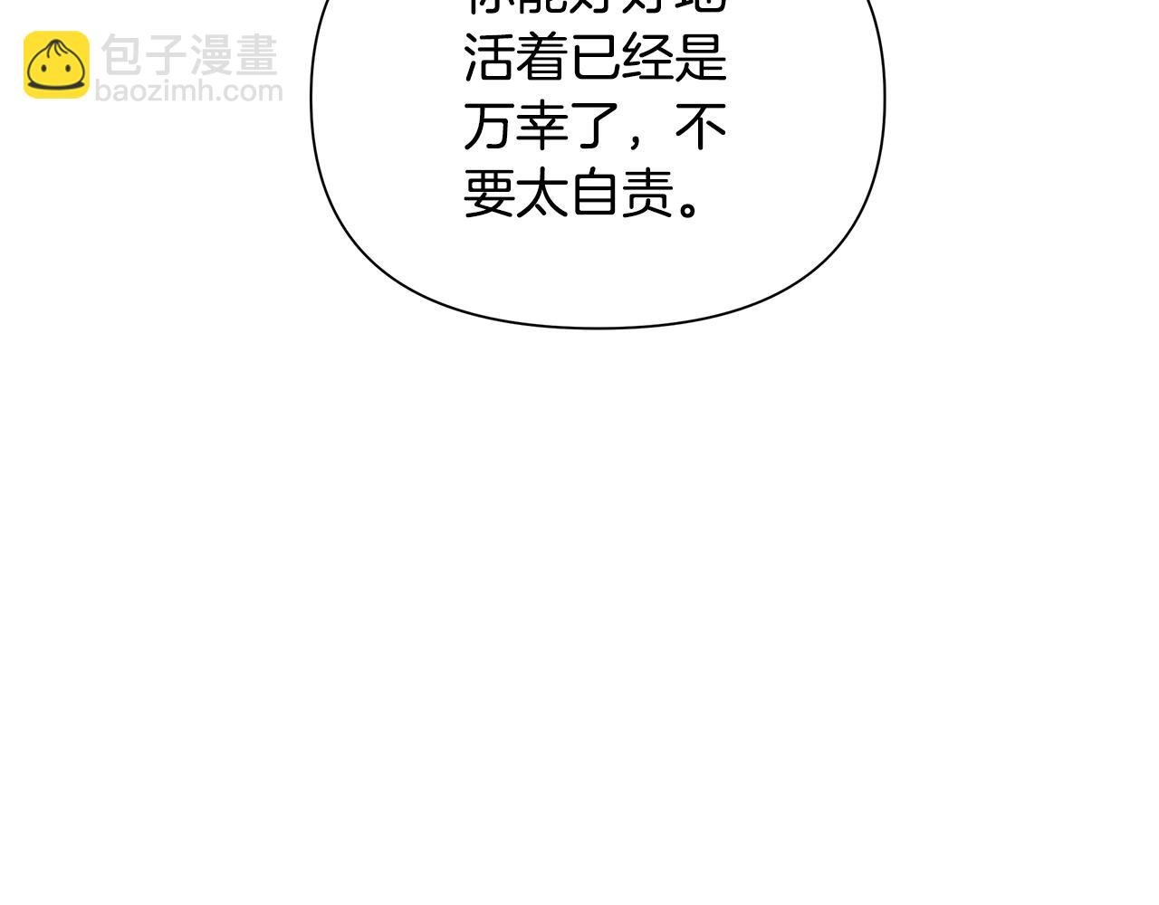 第32话 失控的心跳