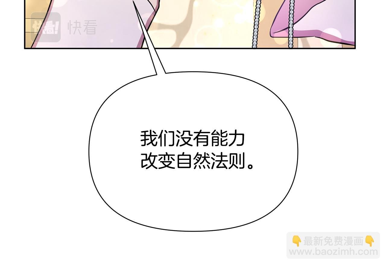 第32话 失控的心跳