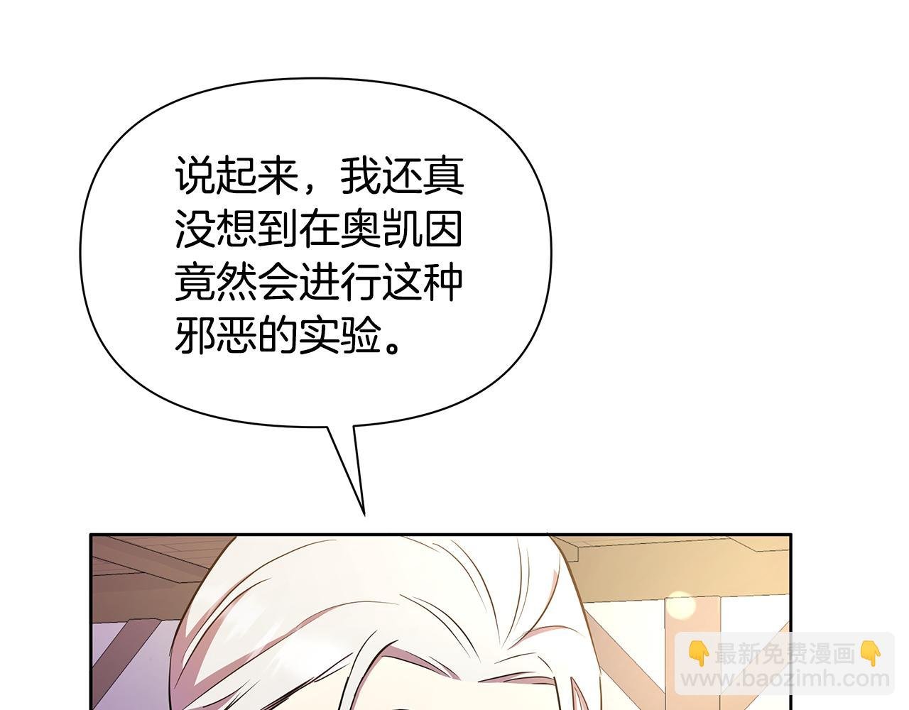第32话 失控的心跳