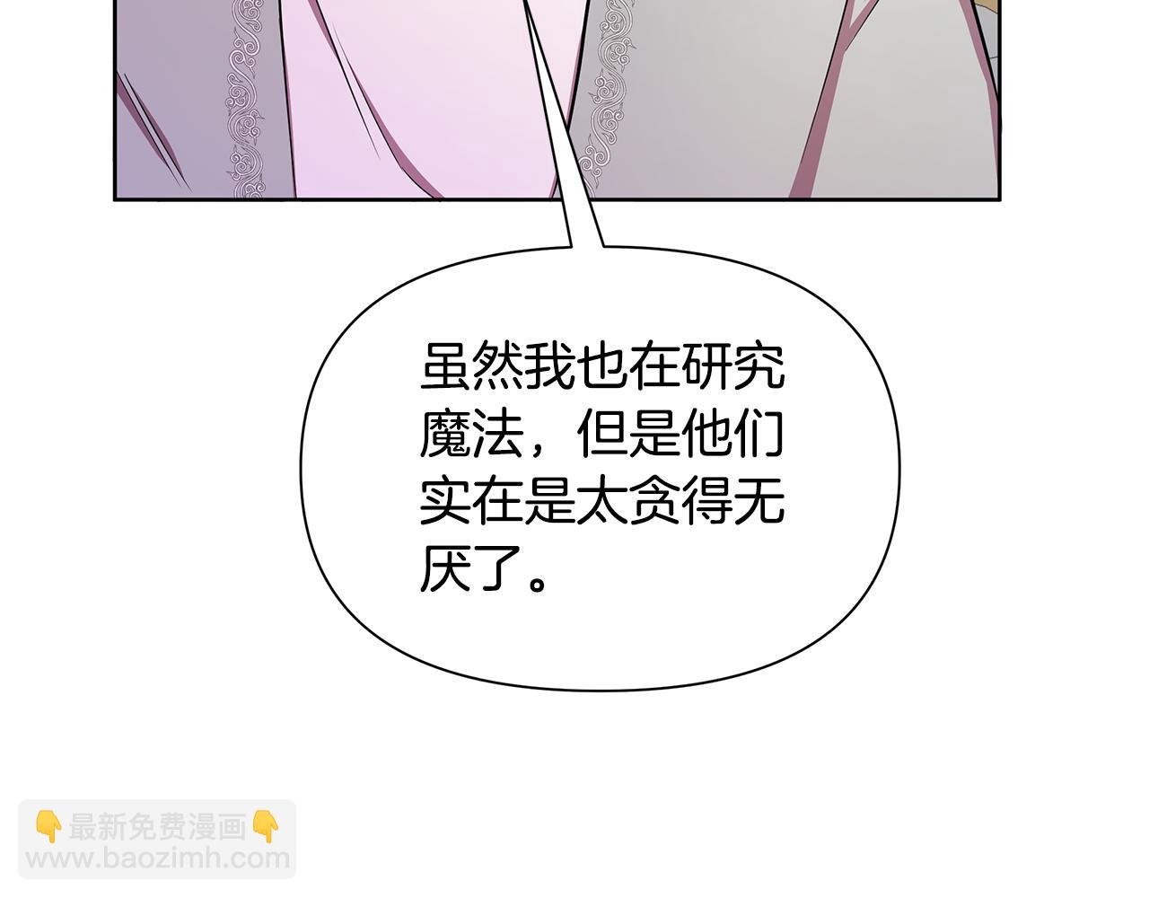 第32话 失控的心跳