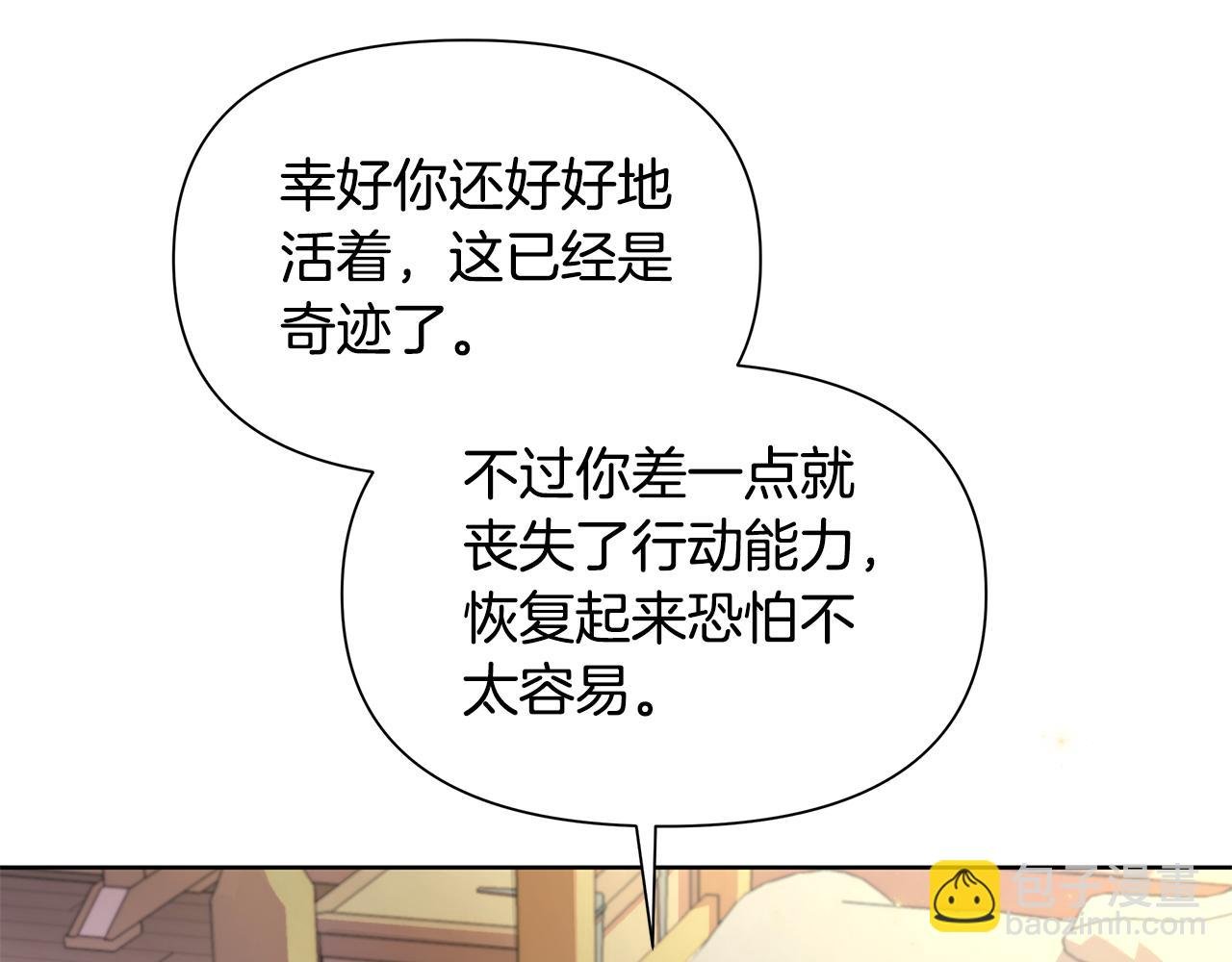 第32话 失控的心跳