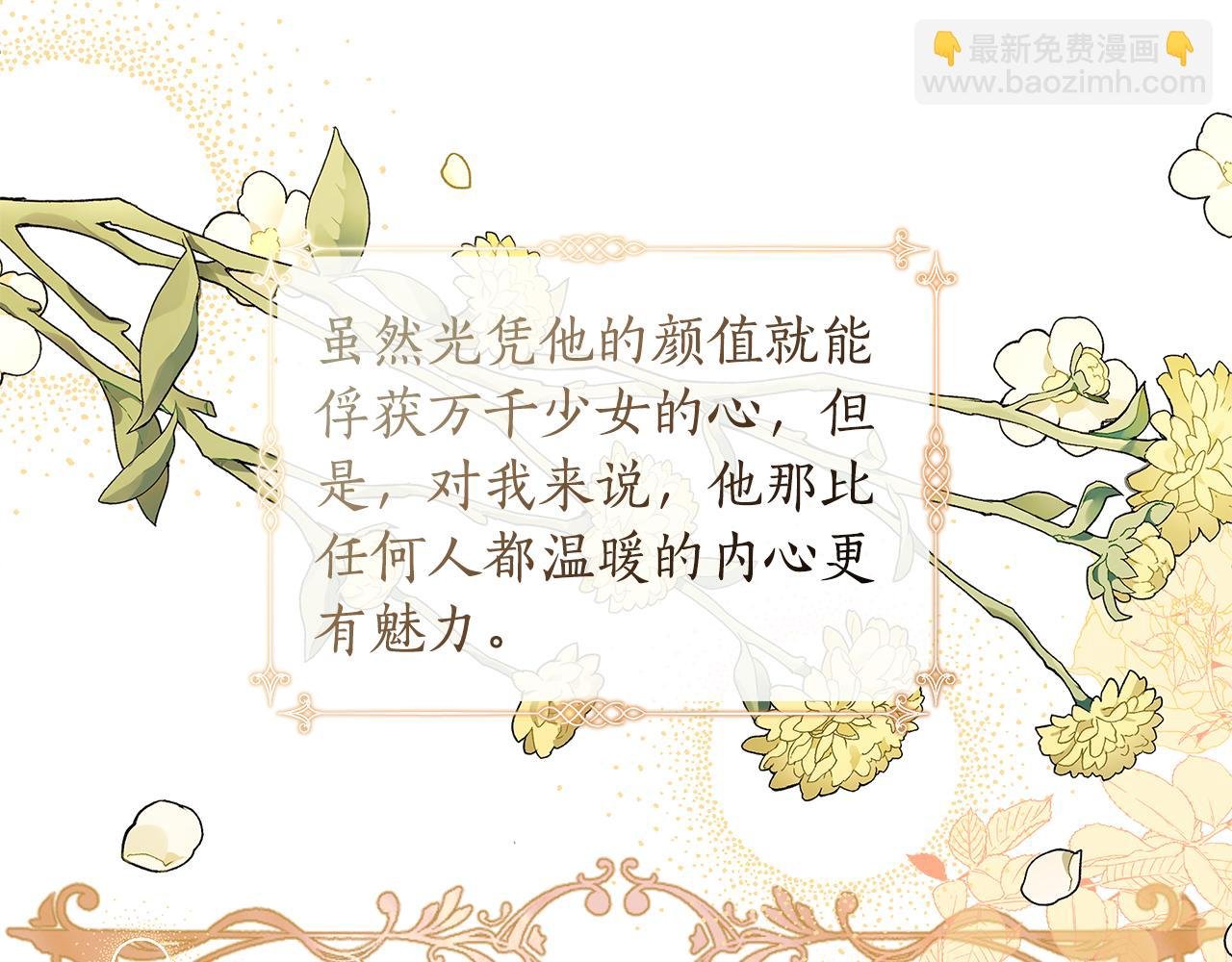 第33话 小村婚礼