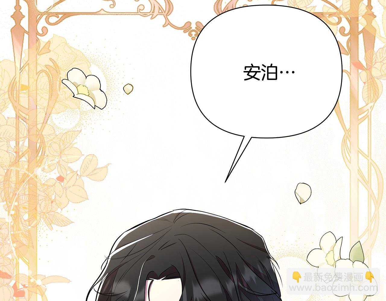 第33话 小村婚礼