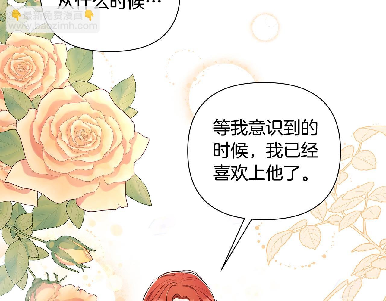 第33话 小村婚礼