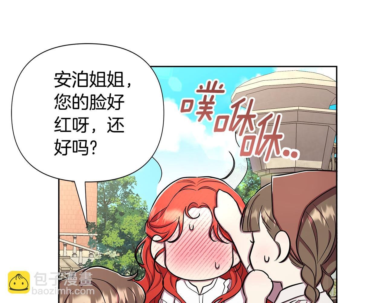 第33话 小村婚礼
