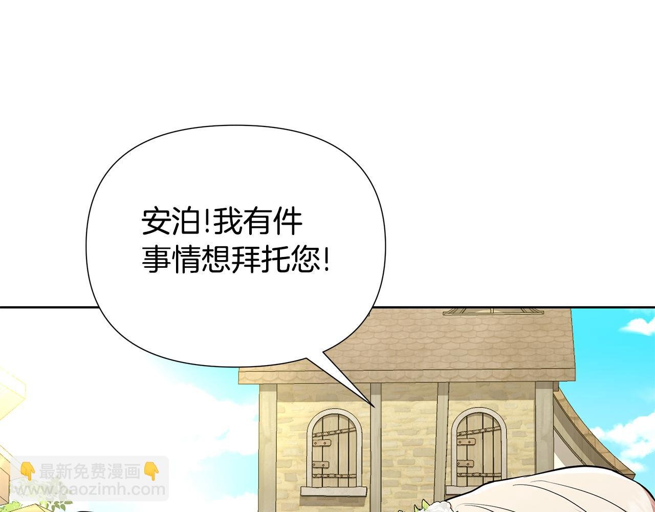 第33话 小村婚礼