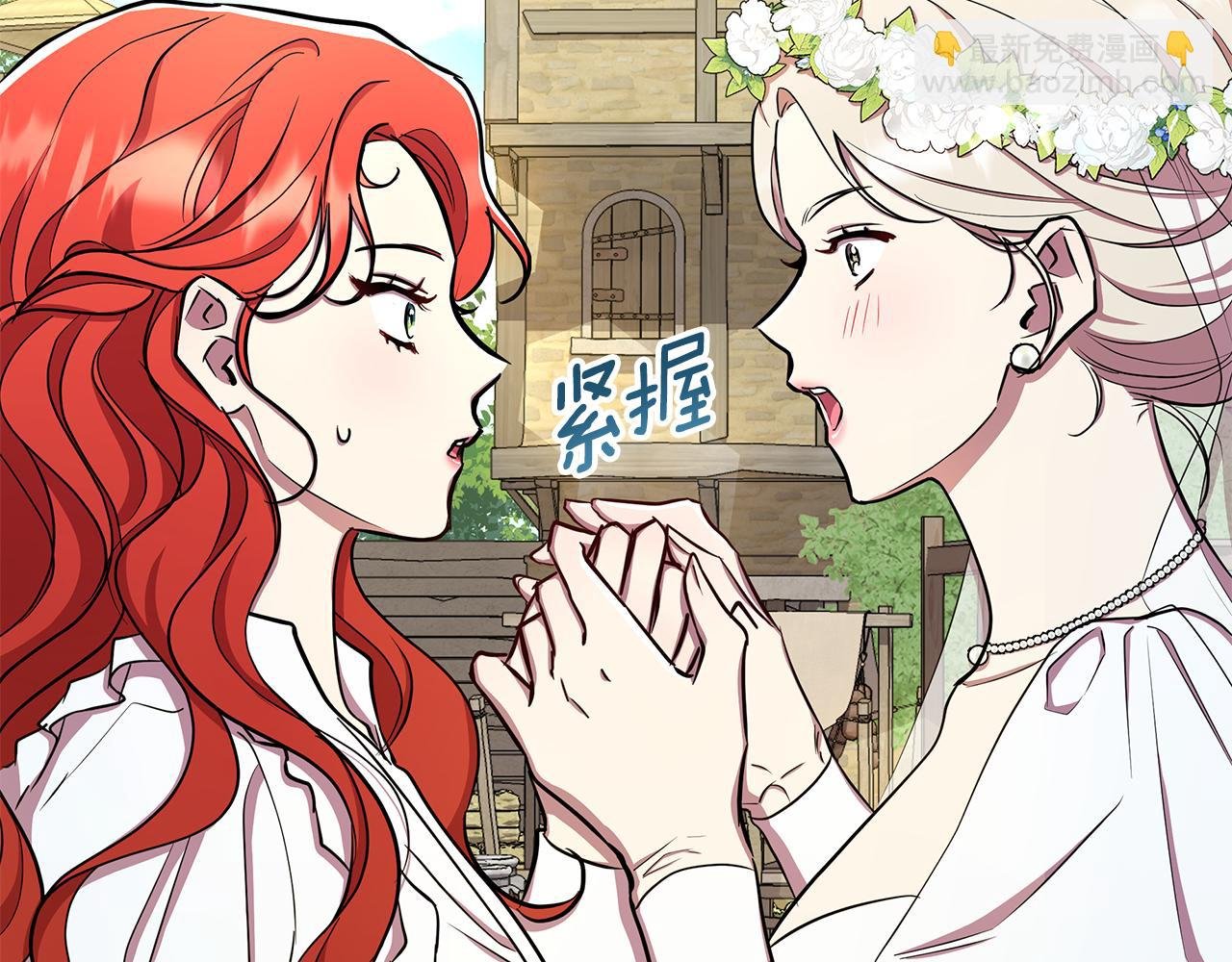 第33话 小村婚礼